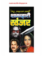 Shakahari-khanjar.pdf